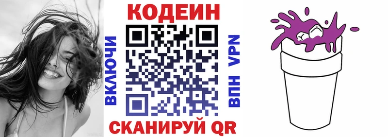 Кодеин напиток Lean (лин)  Чудово 